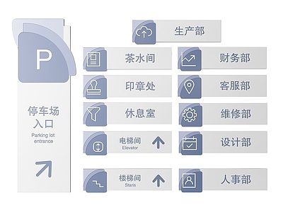 现代标识标牌 2D企业指示牌 企业公司标识牌 企业公司导视牌 公司办公室门牌 企业公司科室牌
