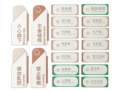 现代标识标牌 2D企业指示牌 企业公司标识牌 企业公司导视牌 公司办公室门牌 企业公司科室牌