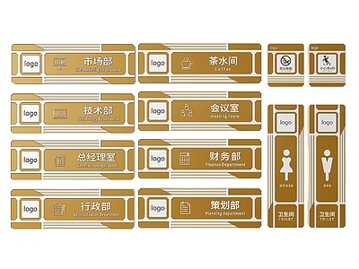 现代标识标牌 2D企业指示牌 企业公司标识牌 企业公司导视牌 公司办公室门牌 企业公司科室牌