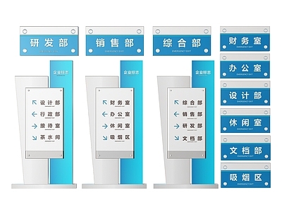 现代标识标牌 2D企业指示牌 企业公司标识牌 企业公司导视牌 公司办公室门牌 企业公司科室牌