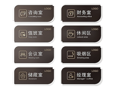 现代标识标牌 2D企业指示牌 企业公司标识牌 企业公司导视牌 公司办公室门牌 企业公司科室牌