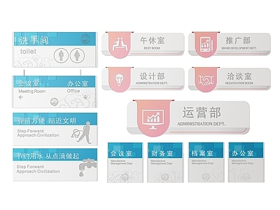 现代标识标牌 2D企业指示牌 企业公司标识牌 企业公司导视牌 企业公司科室牌 公司办公室门牌