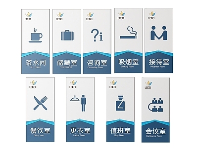 现代标识标牌 2D企业指示牌 企业公司标识牌 企业公司导视牌 公司办公室门牌 企业公司科室牌
