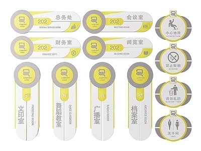 现代标识标牌 2D企业指示牌 企业公司标识牌 企业公司导视牌 公司办公室门牌 企业公司科室牌