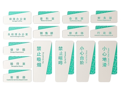 现代标识标牌 2D企业指示牌 企业公司标识牌 企业公司导视牌 公司办公室门牌 企业公司科室牌