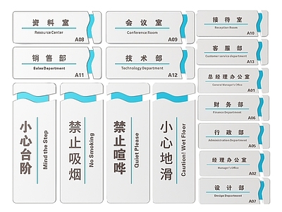 现代标识标牌 2D企业指示牌 企业公司标识牌 企业公司导视牌 公司办公室门牌 企业公司科室牌
