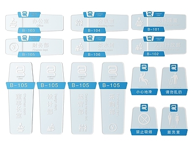 现代标识标牌 2D企业指示牌 企业公司标识牌 公司办公室门牌 企业公司导视牌 企业公司科室牌