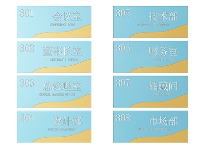 现代标识标牌 2D企业指示牌 企业公司标识牌 公司办公室门牌 企业公司导视牌 企业公司科室牌