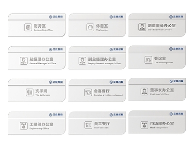 现代标识标牌 2D企业指示牌 企业公司标识牌 企业公司导视牌 公司办公室门牌 企业公司科室牌