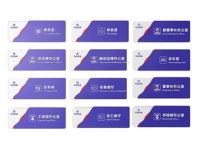 现代标识标牌 2D企业指示牌 企业公司标识牌 公司办公室门牌 企业公司导视牌 企业公司科室牌