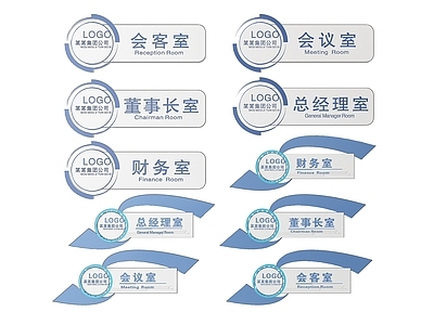 现代标识标牌 2D企业指示牌 企业公司标识牌 企业公司导视牌 公司办公室门牌 企业公司科室牌