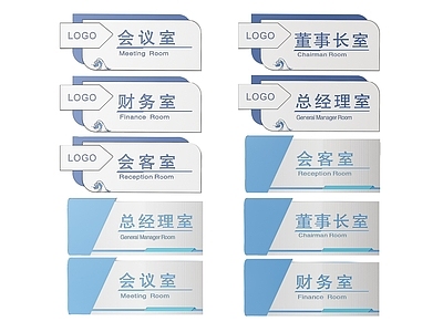 现代标识标牌 2D企业指示牌 企业公司标识牌 企业公司导视牌 公司办公室门牌 企业公司科室牌
