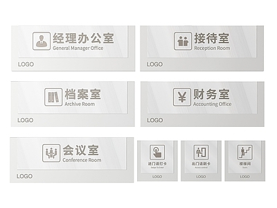 现代标识标牌 2D企业指示牌 企业公司标识牌 企业公司导视牌 企业公司科室牌 公司办公室门牌
