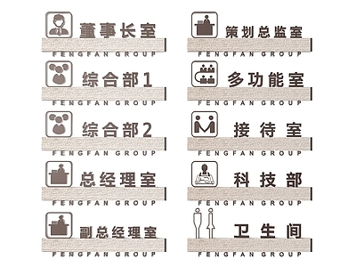 现代标识标牌 2D企业指示牌 企业公司标识牌 企业公司导视牌 公司办公室门牌 企业公司科室牌