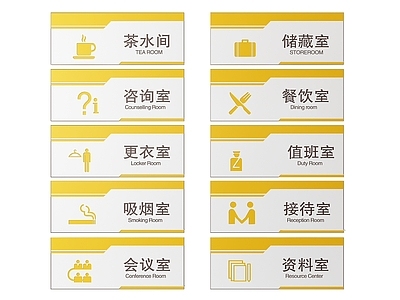 现代标识标牌 2D企业指示牌 企业公司标识牌 企业公司导视牌 企业公司科室牌 公司办公室门牌