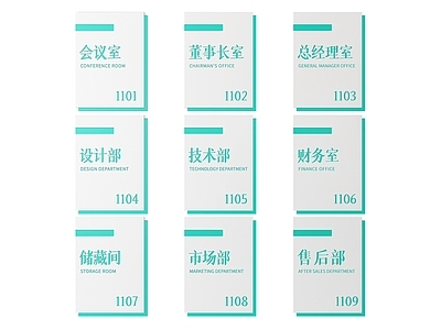 现代标识标牌 2D企业指示牌 企业公司标识牌 企业公司导视牌 公司办公室门牌 企业公司科室牌