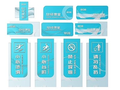 现代标识标牌 2D企业指示牌 企业公司导视牌 企业公司标识牌 公司办公室门牌 企业公司科室牌