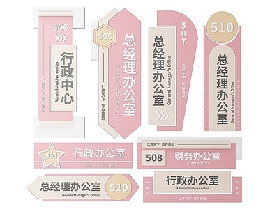 现代标识标牌 2D企业指示牌 企业公司标识牌 企业公司导视牌 公司办公室门牌 企业公司科室牌