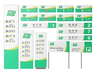 现代标识标牌 2D企业指示牌 企业公司标识牌 企业公司导视牌 公司办公室门牌 企业公司科室牌