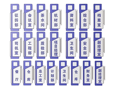 现代标识标牌 2D企业指示牌 企业公司标识牌 企业公司导视牌 公司办公室门牌 企业公司科室牌