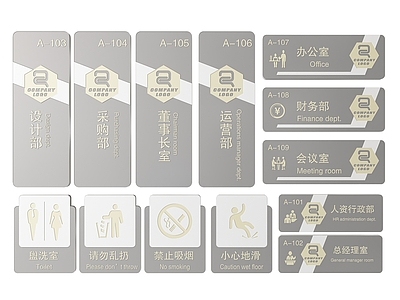 现代标识标牌 2D企业指示牌 企业公司标识牌 企业公司导视牌 公司办公室门牌 企业公司科室牌