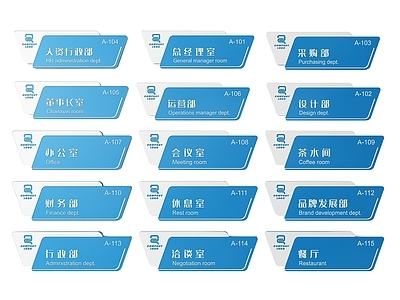 现代标识标牌 2D企业指示牌 企业公司标识牌 企业公司导视牌 公司办公室门牌 企业公司科室牌