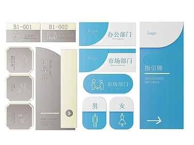 现代标识标牌 2D企业指示牌 企业公司标识牌 公司办公室门牌 企业公司导视牌 企业公司科室牌