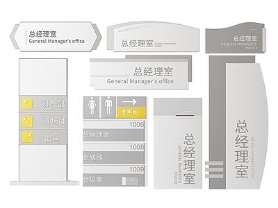 现代标识标牌 2D企业指示牌 企业公司标识牌 企业公司导视牌 公司办公室门牌 企业公司科室牌
