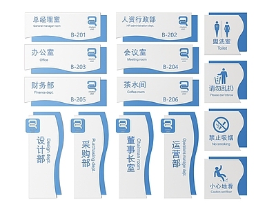 现代标识标牌 2D企业指示牌 企业公司导视牌 企业公司标识牌 企业公司科室牌 公司办公室门牌