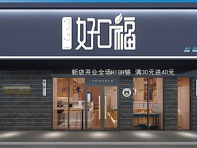 现代办公大厅 饭店门头招牌