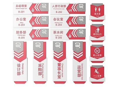 现代标识标牌 2D企业指示牌 企业公司标识牌 企业公司导视牌 公司办公室门牌 企业公司科室牌
