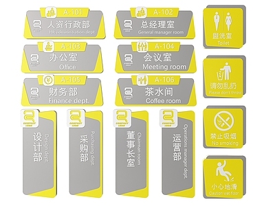 现代标识标牌 2D企业指示牌 企业公司标识牌 企业公司导视牌 公司办公室门牌 企业公司科室牌
