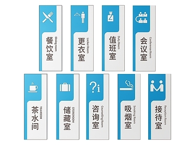 现代标识标牌 2D企业指示牌 企业公司标识牌 企业公司导视牌 公司办公室门牌 企业公司科室牌