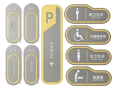 现代标识标牌 2D企业指示牌 企业公司标识牌 企业公司导视牌 公司办公室门牌 企业公司科室牌