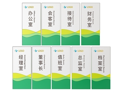 现代标识标牌 2D企业指示牌 企业公司标识牌 公司办公室门牌 企业公司导视牌 企业公司科室牌