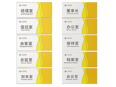 现代标识标牌 2D企业指示牌 企业公司标识牌 企业公司导视牌 公司办公室门牌 企业公司科室牌