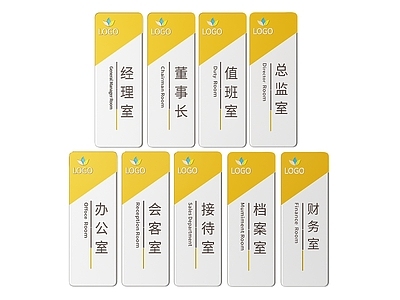 现代标识标牌 2D企业指示牌 企业公司标识牌 企业公司导视牌 企业公司科室牌 公司办公室门牌