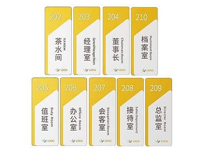 现代标识标牌 2D企业指示牌 企业公司标识牌 企业公司导视牌 公司办公室门牌 企业公司科室牌