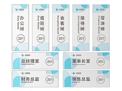 现代标识标牌 2D企业指示牌 企业公司导视牌 企业公司标识牌 企业公司科室牌 公司办公室门牌