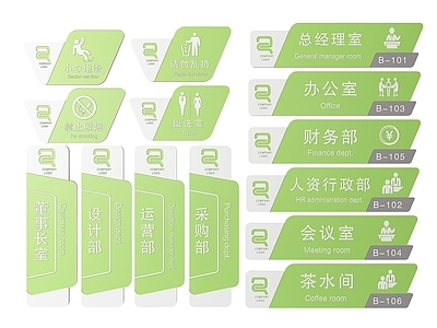 现代标识标牌 2D企业指示牌 企业公司标识牌 企业公司导视牌 公司办公室门牌 企业公司科室牌