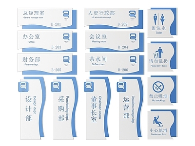 现代标识标牌 2D企业指示牌 企业公司标识牌 企业公司导视牌 公司办公室门牌 企业公司科室牌