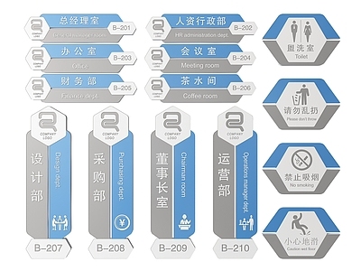 现代标识标牌 2D企业指示牌 企业公司标识牌 企业公司导视牌 公司办公室门牌 企业公司科室牌