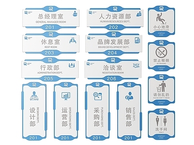 现代标识标牌 2D企业指示牌 企业公司标识牌 企业公司导视牌 公司办公室门牌 企业公司科室牌