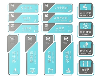 现代标识标牌 2D企业指示牌 企业公司标识牌 企业公司导视牌 公司办公室门牌 企业公司科室牌