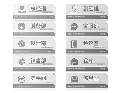 现代标识标牌 2D企业指示牌 企业公司标识牌 企业公司导视牌 公司办公室门牌 企业公司科室牌