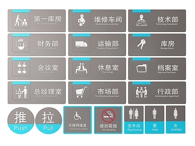 现代标识标牌 2D企业指示牌 企业公司标识牌 企业公司导视牌 公司办公室门牌 企业公司科室牌
