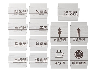 现代标识标牌 2D企业指示牌 企业公司标识牌 企业公司导视牌 公司办公室门牌 企业公司科室牌