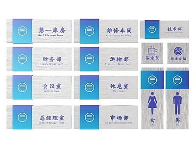 现代标识标牌 2D企业指示牌 企业公司标识牌 企业公司导视牌 公司办公室门牌 企业公司科室牌