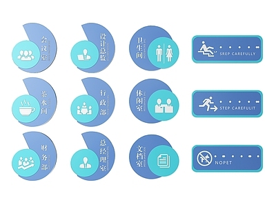 现代标识标牌 2D企业指示牌 企业公司标识牌 企业公司导视牌 公司办公室门牌 企业公司科室牌