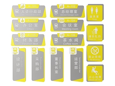 现代标识标牌 2D企业指示牌 企业公司标识牌 企业公司导视牌 公司办公室门牌 企业公司科室牌